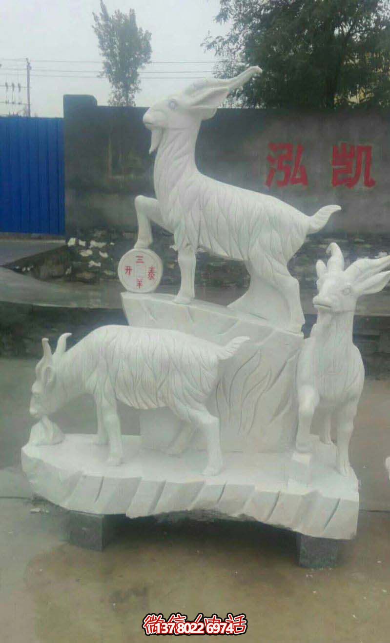 開泰母子羊漢白玉石雕雕塑，送給你最美好的運氣