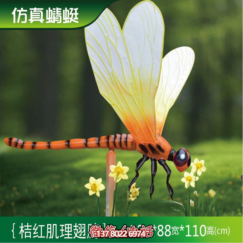 景區游樂園仿真玻璃鋼蜻蜓雕塑 景區游樂園仿真玻璃鋼蜻蜓雕塑