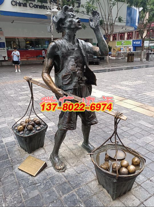 市井吆喝?銅鑄商販擔(dān)貨喚市景