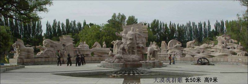 大漠魂群雕